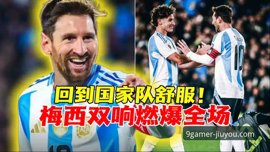 3个关键节点解析阿根廷5-0大胜：梅西让点球背后的深层意义