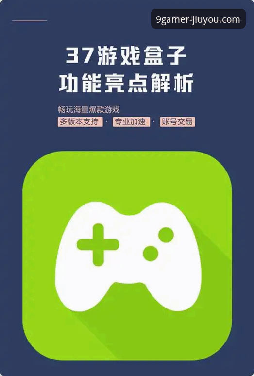 九游游戏盒子 3个使用九游游戏盒子的高效技巧,让你的手游体验提升200%