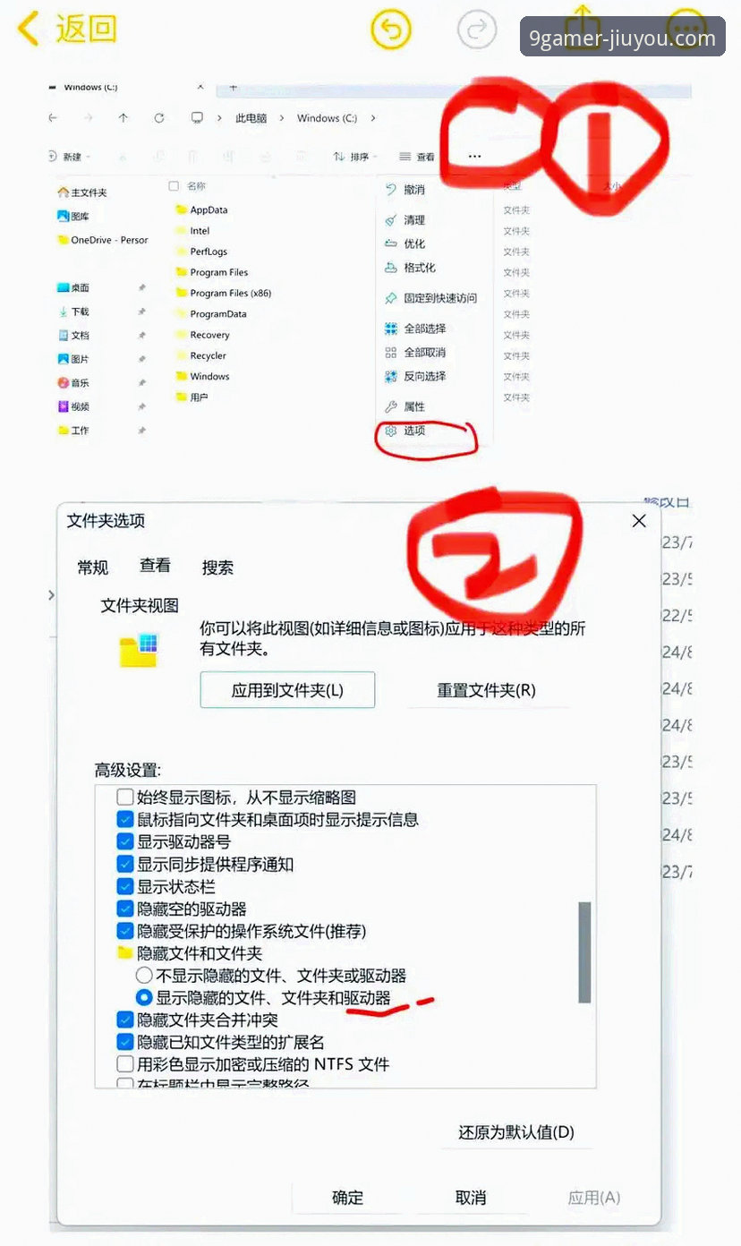 九游娱乐平台闪退问题全面诊断与修复操作教程