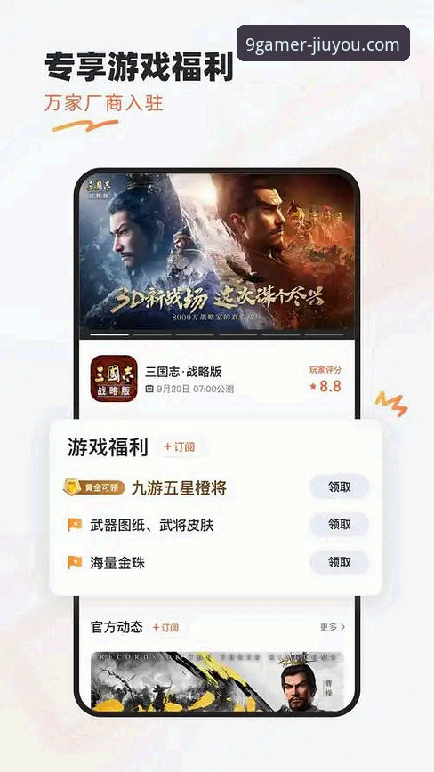 九游正版游戏下载 5个关键步骤确保九游正版游戏下载安全高效,3大优势解析九游娱乐平台